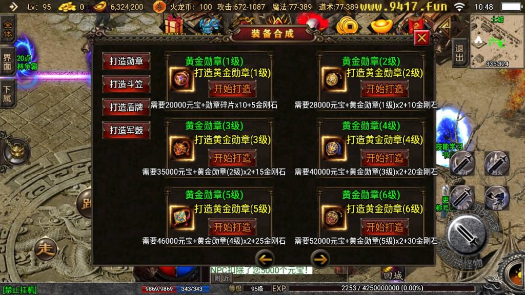 图片[17]源码下载-游戏源码下载-手机游戏源码下载-手机游戏服务端下载-服务端下载-游戏服务端下载-页游服务端下载-页游私服-端游私服-手游私服-游戏私服-网站源码下载-架设工具下载-私服下载【1.80热血火龙】战神引擎[白猪3]源码下载-游戏源码下载-手机游戏源码下载-手机游戏服务端下载-服务端下载-游戏服务端下载-页游服务端下载-页游私服-端游私服-手游私服-游戏私服-网站源码下载-架设工具下载-私服下载久似妖气源码网