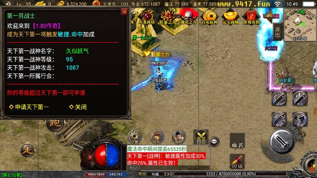 图片[19]源码下载-游戏源码下载-手机游戏源码下载-手机游戏服务端下载-服务端下载-游戏服务端下载-页游服务端下载-页游私服-端游私服-手游私服-游戏私服-网站源码下载-架设工具下载-私服下载【1.80热血火龙】战神引擎[白猪3]源码下载-游戏源码下载-手机游戏源码下载-手机游戏服务端下载-服务端下载-游戏服务端下载-页游服务端下载-页游私服-端游私服-手游私服-游戏私服-网站源码下载-架设工具下载-私服下载久似妖气源码网