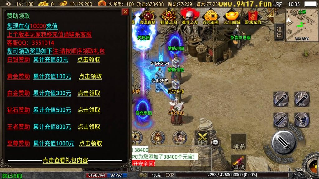 图片[9]源码下载-游戏源码下载-手机游戏源码下载-手机游戏服务端下载-服务端下载-游戏服务端下载-页游服务端下载-页游私服-端游私服-手游私服-游戏私服-网站源码下载-架设工具下载-私服下载【1.80热血火龙】战神引擎[白猪3]源码下载-游戏源码下载-手机游戏源码下载-手机游戏服务端下载-服务端下载-游戏服务端下载-页游服务端下载-页游私服-端游私服-手游私服-游戏私服-网站源码下载-架设工具下载-私服下载久似妖气源码网