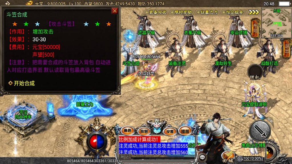 图片[2]源码下载-游戏源码下载-手机游戏源码下载-手机游戏服务端下载-服务端下载-游戏服务端下载-页游服务端下载-页游私服-端游私服-手游私服-游戏私服-网站源码下载-架设工具下载-私服下载【旺旺传奇攻速版】战神引擎[白猪3]源码下载-游戏源码下载-手机游戏源码下载-手机游戏服务端下载-服务端下载-游戏服务端下载-页游服务端下载-页游私服-端游私服-手游私服-游戏私服-网站源码下载-架设工具下载-私服下载久似妖气源码网