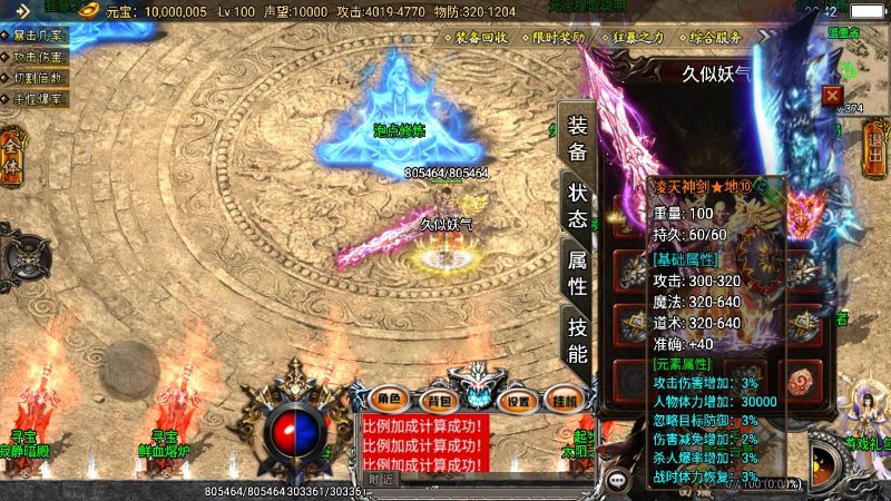 【旺旺传奇攻速版】战神引擎[白猪3]源码下载-游戏源码下载-手机游戏源码下载-手机游戏服务端下载-服务端下载-游戏服务端下载-页游服务端下载-页游私服-端游私服-手游私服-游戏私服-网站源码下载-架设工具下载-私服下载久似妖气源码网