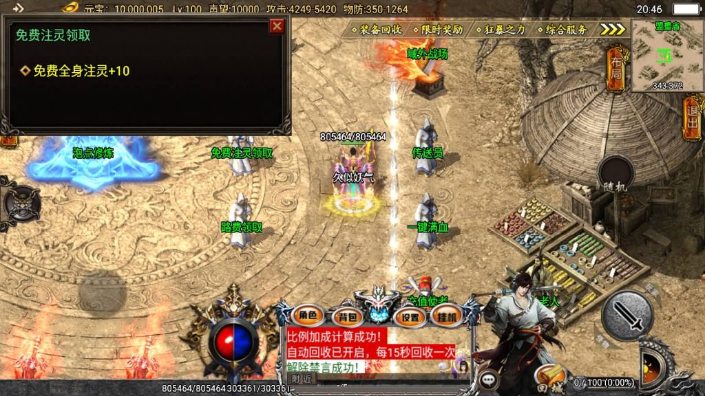 图片[10]源码下载-游戏源码下载-手机游戏源码下载-手机游戏服务端下载-服务端下载-游戏服务端下载-页游服务端下载-页游私服-端游私服-手游私服-游戏私服-网站源码下载-架设工具下载-私服下载【旺旺传奇攻速版】战神引擎[白猪3]源码下载-游戏源码下载-手机游戏源码下载-手机游戏服务端下载-服务端下载-游戏服务端下载-页游服务端下载-页游私服-端游私服-手游私服-游戏私服-网站源码下载-架设工具下载-私服下载久似妖气源码网