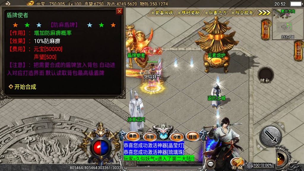 图片[24]源码下载-游戏源码下载-手机游戏源码下载-手机游戏服务端下载-服务端下载-游戏服务端下载-页游服务端下载-页游私服-端游私服-手游私服-游戏私服-网站源码下载-架设工具下载-私服下载【旺旺传奇攻速版】战神引擎[白猪3]源码下载-游戏源码下载-手机游戏源码下载-手机游戏服务端下载-服务端下载-游戏服务端下载-页游服务端下载-页游私服-端游私服-手游私服-游戏私服-网站源码下载-架设工具下载-私服下载久似妖气源码网