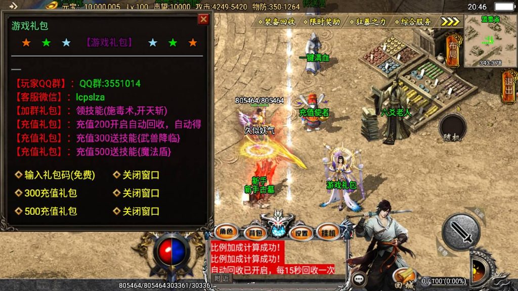 图片[6]源码下载-游戏源码下载-手机游戏源码下载-手机游戏服务端下载-服务端下载-游戏服务端下载-页游服务端下载-页游私服-端游私服-手游私服-游戏私服-网站源码下载-架设工具下载-私服下载【旺旺传奇攻速版】战神引擎[白猪3]源码下载-游戏源码下载-手机游戏源码下载-手机游戏服务端下载-服务端下载-游戏服务端下载-页游服务端下载-页游私服-端游私服-手游私服-游戏私服-网站源码下载-架设工具下载-私服下载久似妖气源码网