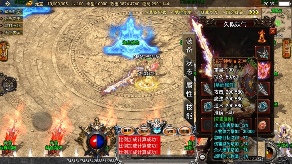 图片[4]源码下载-游戏源码下载-手机游戏源码下载-手机游戏服务端下载-服务端下载-游戏服务端下载-页游服务端下载-页游私服-端游私服-手游私服-游戏私服-网站源码下载-架设工具下载-私服下载【旺旺传奇攻速版】战神引擎[白猪3]源码下载-游戏源码下载-手机游戏源码下载-手机游戏服务端下载-服务端下载-游戏服务端下载-页游服务端下载-页游私服-端游私服-手游私服-游戏私服-网站源码下载-架设工具下载-私服下载久似妖气源码网