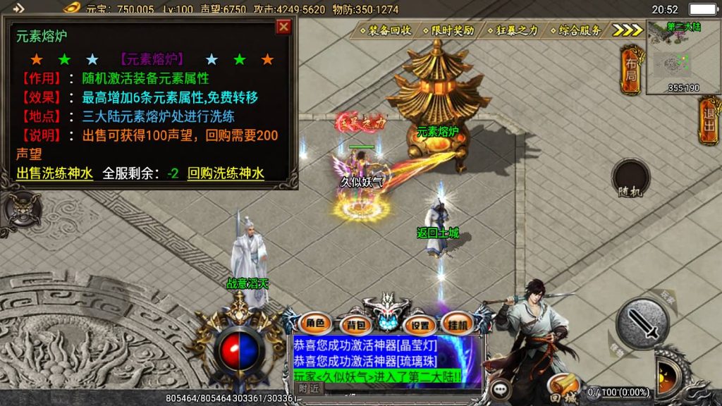 图片[23]源码下载-游戏源码下载-手机游戏源码下载-手机游戏服务端下载-服务端下载-游戏服务端下载-页游服务端下载-页游私服-端游私服-手游私服-游戏私服-网站源码下载-架设工具下载-私服下载【旺旺传奇攻速版】战神引擎[白猪3]源码下载-游戏源码下载-手机游戏源码下载-手机游戏服务端下载-服务端下载-游戏服务端下载-页游服务端下载-页游私服-端游私服-手游私服-游戏私服-网站源码下载-架设工具下载-私服下载久似妖气源码网