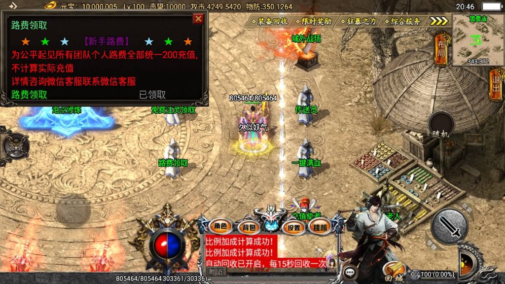 图片[9]源码下载-游戏源码下载-手机游戏源码下载-手机游戏服务端下载-服务端下载-游戏服务端下载-页游服务端下载-页游私服-端游私服-手游私服-游戏私服-网站源码下载-架设工具下载-私服下载【旺旺传奇攻速版】战神引擎[白猪3]源码下载-游戏源码下载-手机游戏源码下载-手机游戏服务端下载-服务端下载-游戏服务端下载-页游服务端下载-页游私服-端游私服-手游私服-游戏私服-网站源码下载-架设工具下载-私服下载久似妖气源码网