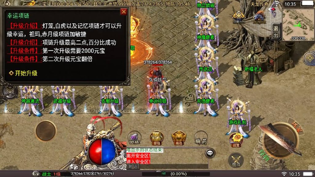 图片[2]源码下载-游戏源码下载-手机游戏源码下载-手机游戏服务端下载-服务端下载-游戏服务端下载-页游服务端下载-页游私服-端游私服-手游私服-游戏私服-网站源码下载-架设工具下载-私服下载【旺旺传奇十六大陆】战神引擎[白猪3]源码下载-游戏源码下载-手机游戏源码下载-手机游戏服务端下载-服务端下载-游戏服务端下载-页游服务端下载-页游私服-端游私服-手游私服-游戏私服-网站源码下载-架设工具下载-私服下载久似妖气源码网