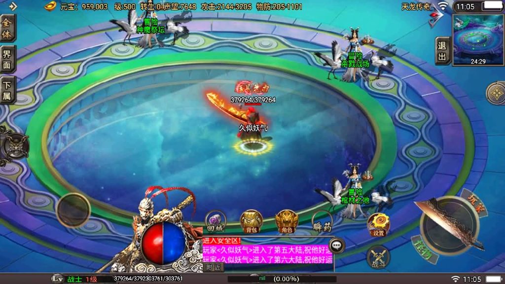 图片[29]源码下载-游戏源码下载-手机游戏源码下载-手机游戏服务端下载-服务端下载-游戏服务端下载-页游服务端下载-页游私服-端游私服-手游私服-游戏私服-网站源码下载-架设工具下载-私服下载【旺旺传奇十六大陆】战神引擎[白猪3]源码下载-游戏源码下载-手机游戏源码下载-手机游戏服务端下载-服务端下载-游戏服务端下载-页游服务端下载-页游私服-端游私服-手游私服-游戏私服-网站源码下载-架设工具下载-私服下载久似妖气源码网