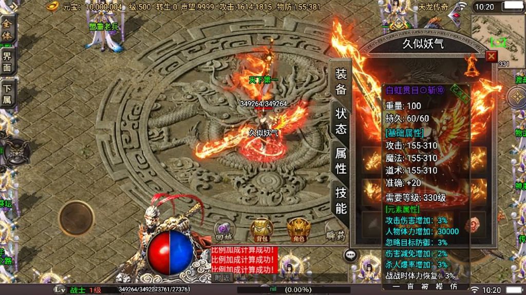 图片[1]源码下载-游戏源码下载-手机游戏源码下载-手机游戏服务端下载-服务端下载-游戏服务端下载-页游服务端下载-页游私服-端游私服-手游私服-游戏私服-网站源码下载-架设工具下载-私服下载【旺旺传奇十六大陆】战神引擎[白猪3]源码下载-游戏源码下载-手机游戏源码下载-手机游戏服务端下载-服务端下载-游戏服务端下载-页游服务端下载-页游私服-端游私服-手游私服-游戏私服-网站源码下载-架设工具下载-私服下载久似妖气源码网