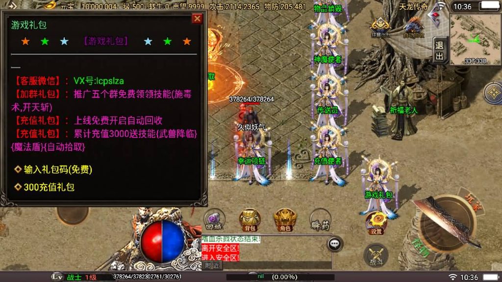 图片[9]源码下载-游戏源码下载-手机游戏源码下载-手机游戏服务端下载-服务端下载-游戏服务端下载-页游服务端下载-页游私服-端游私服-手游私服-游戏私服-网站源码下载-架设工具下载-私服下载【旺旺传奇十六大陆】战神引擎[白猪3]源码下载-游戏源码下载-手机游戏源码下载-手机游戏服务端下载-服务端下载-游戏服务端下载-页游服务端下载-页游私服-端游私服-手游私服-游戏私服-网站源码下载-架设工具下载-私服下载久似妖气源码网