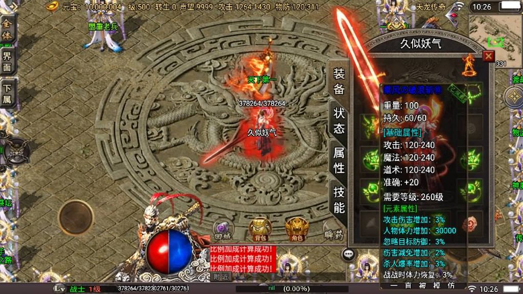 图片[4]源码下载-游戏源码下载-手机游戏源码下载-手机游戏服务端下载-服务端下载-游戏服务端下载-页游服务端下载-页游私服-端游私服-手游私服-游戏私服-网站源码下载-架设工具下载-私服下载【旺旺传奇十六大陆】战神引擎[白猪3]源码下载-游戏源码下载-手机游戏源码下载-手机游戏服务端下载-服务端下载-游戏服务端下载-页游服务端下载-页游私服-端游私服-手游私服-游戏私服-网站源码下载-架设工具下载-私服下载久似妖气源码网