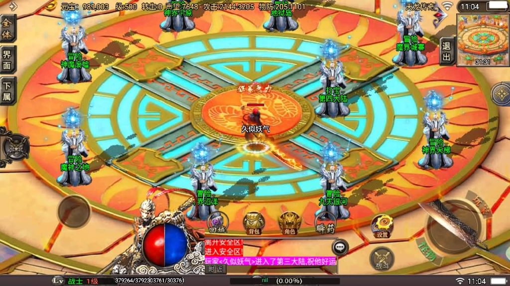 图片[27]源码下载-游戏源码下载-手机游戏源码下载-手机游戏服务端下载-服务端下载-游戏服务端下载-页游服务端下载-页游私服-端游私服-手游私服-游戏私服-网站源码下载-架设工具下载-私服下载【旺旺传奇十六大陆】战神引擎[白猪3]源码下载-游戏源码下载-手机游戏源码下载-手机游戏服务端下载-服务端下载-游戏服务端下载-页游服务端下载-页游私服-端游私服-手游私服-游戏私服-网站源码下载-架设工具下载-私服下载久似妖气源码网