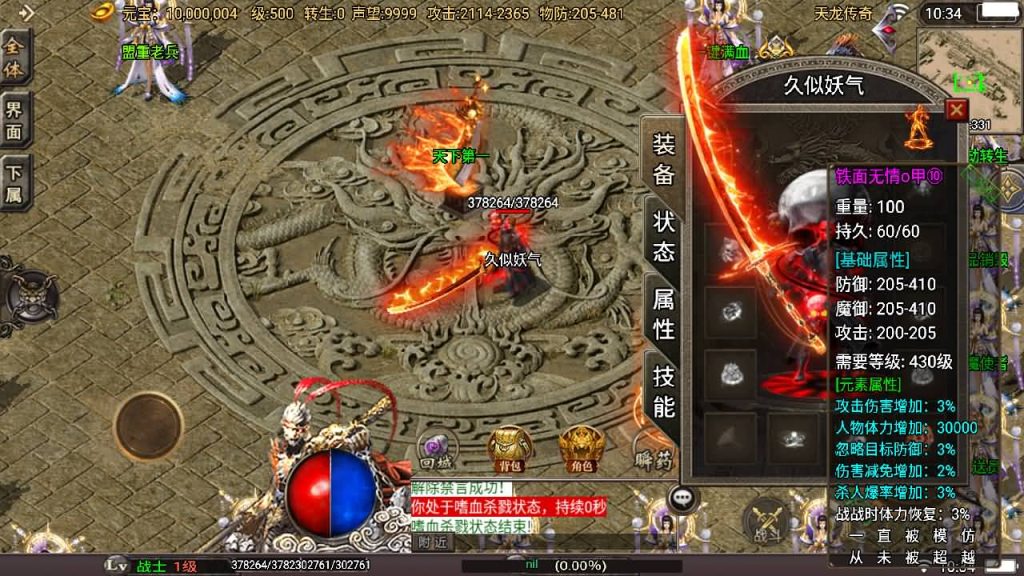 图片[8]源码下载-游戏源码下载-手机游戏源码下载-手机游戏服务端下载-服务端下载-游戏服务端下载-页游服务端下载-页游私服-端游私服-手游私服-游戏私服-网站源码下载-架设工具下载-私服下载【旺旺传奇十六大陆】战神引擎[白猪3]源码下载-游戏源码下载-手机游戏源码下载-手机游戏服务端下载-服务端下载-游戏服务端下载-页游服务端下载-页游私服-端游私服-手游私服-游戏私服-网站源码下载-架设工具下载-私服下载久似妖气源码网