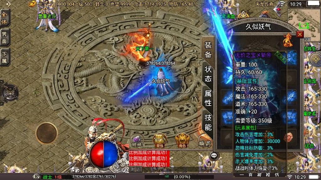 图片[6]源码下载-游戏源码下载-手机游戏源码下载-手机游戏服务端下载-服务端下载-游戏服务端下载-页游服务端下载-页游私服-端游私服-手游私服-游戏私服-网站源码下载-架设工具下载-私服下载【旺旺传奇十六大陆】战神引擎[白猪3]源码下载-游戏源码下载-手机游戏源码下载-手机游戏服务端下载-服务端下载-游戏服务端下载-页游服务端下载-页游私服-端游私服-手游私服-游戏私服-网站源码下载-架设工具下载-私服下载久似妖气源码网