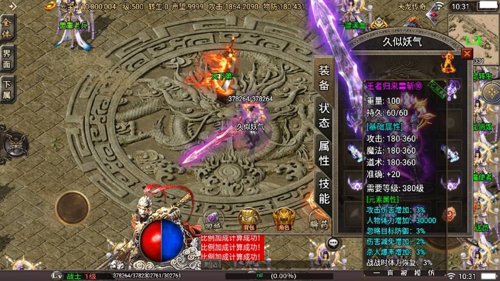 图片[7]源码下载-游戏源码下载-手机游戏源码下载-手机游戏服务端下载-服务端下载-游戏服务端下载-页游服务端下载-页游私服-端游私服-手游私服-游戏私服-网站源码下载-架设工具下载-私服下载【旺旺传奇十六大陆】战神引擎[白猪3]源码下载-游戏源码下载-手机游戏源码下载-手机游戏服务端下载-服务端下载-游戏服务端下载-页游服务端下载-页游私服-端游私服-手游私服-游戏私服-网站源码下载-架设工具下载-私服下载久似妖气源码网