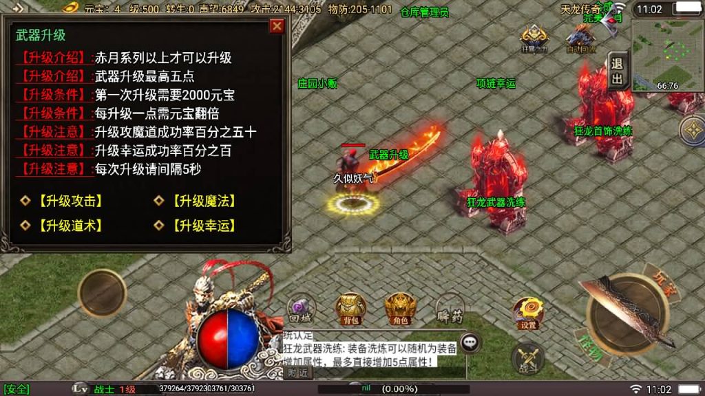 图片[19]源码下载-游戏源码下载-手机游戏源码下载-手机游戏服务端下载-服务端下载-游戏服务端下载-页游服务端下载-页游私服-端游私服-手游私服-游戏私服-网站源码下载-架设工具下载-私服下载【旺旺传奇十六大陆】战神引擎[白猪3]源码下载-游戏源码下载-手机游戏源码下载-手机游戏服务端下载-服务端下载-游戏服务端下载-页游服务端下载-页游私服-端游私服-手游私服-游戏私服-网站源码下载-架设工具下载-私服下载久似妖气源码网