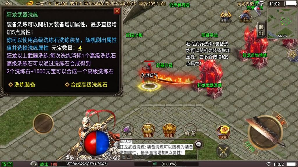 图片[18]源码下载-游戏源码下载-手机游戏源码下载-手机游戏服务端下载-服务端下载-游戏服务端下载-页游服务端下载-页游私服-端游私服-手游私服-游戏私服-网站源码下载-架设工具下载-私服下载【旺旺传奇十六大陆】战神引擎[白猪3]源码下载-游戏源码下载-手机游戏源码下载-手机游戏服务端下载-服务端下载-游戏服务端下载-页游服务端下载-页游私服-端游私服-手游私服-游戏私服-网站源码下载-架设工具下载-私服下载久似妖气源码网