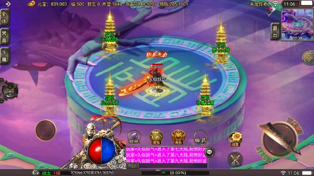 图片[33]源码下载-游戏源码下载-手机游戏源码下载-手机游戏服务端下载-服务端下载-游戏服务端下载-页游服务端下载-页游私服-端游私服-手游私服-游戏私服-网站源码下载-架设工具下载-私服下载【旺旺传奇十六大陆】战神引擎[白猪3]源码下载-游戏源码下载-手机游戏源码下载-手机游戏服务端下载-服务端下载-游戏服务端下载-页游服务端下载-页游私服-端游私服-手游私服-游戏私服-网站源码下载-架设工具下载-私服下载久似妖气源码网