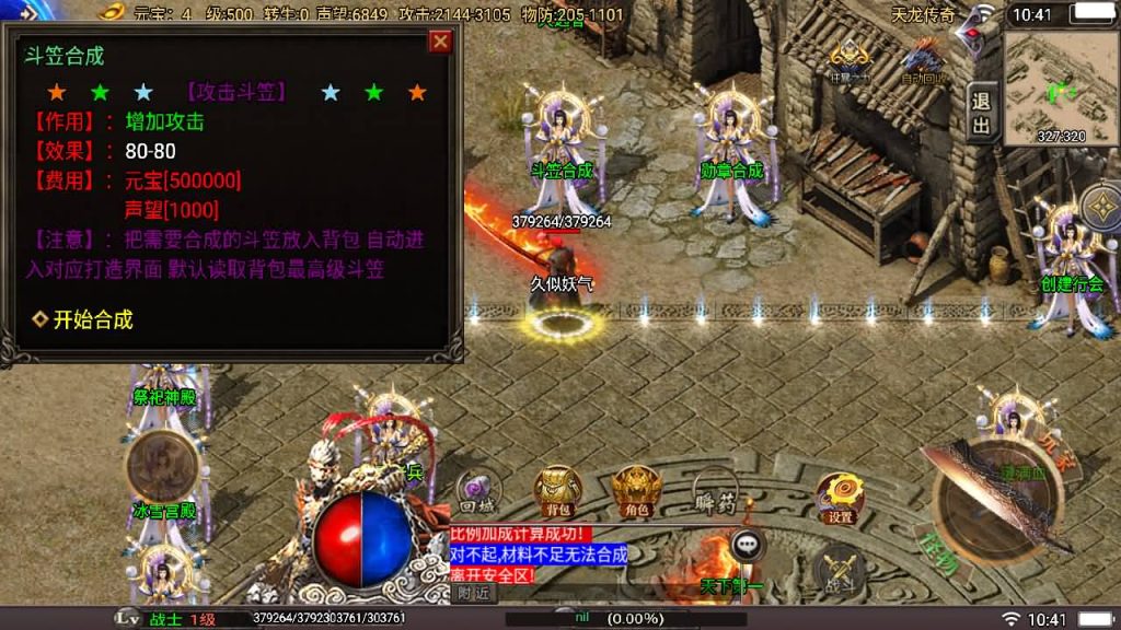 图片[16]源码下载-游戏源码下载-手机游戏源码下载-手机游戏服务端下载-服务端下载-游戏服务端下载-页游服务端下载-页游私服-端游私服-手游私服-游戏私服-网站源码下载-架设工具下载-私服下载【旺旺传奇十六大陆】战神引擎[白猪3]源码下载-游戏源码下载-手机游戏源码下载-手机游戏服务端下载-服务端下载-游戏服务端下载-页游服务端下载-页游私服-端游私服-手游私服-游戏私服-网站源码下载-架设工具下载-私服下载久似妖气源码网