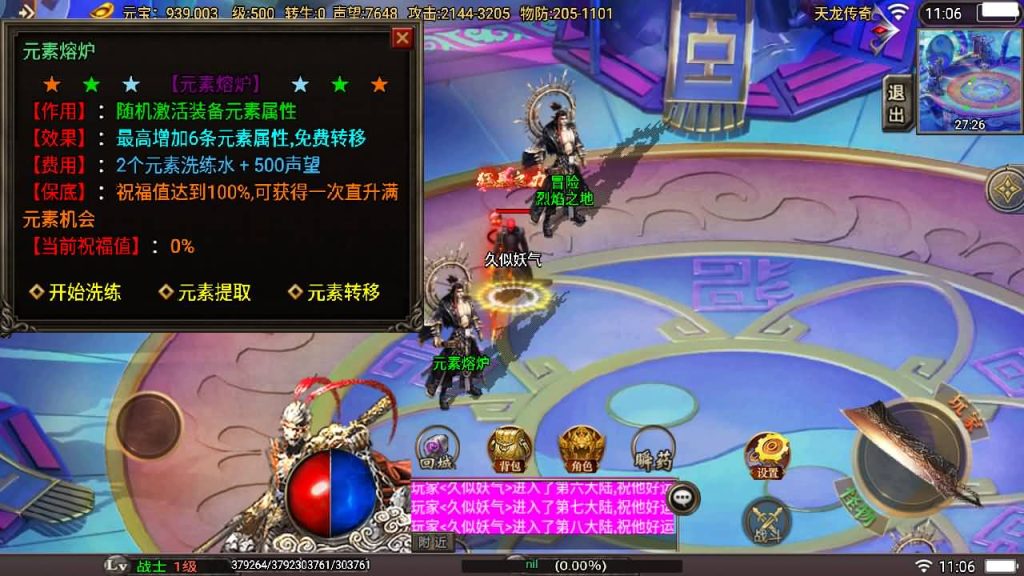 图片[30]源码下载-游戏源码下载-手机游戏源码下载-手机游戏服务端下载-服务端下载-游戏服务端下载-页游服务端下载-页游私服-端游私服-手游私服-游戏私服-网站源码下载-架设工具下载-私服下载【旺旺传奇十六大陆】战神引擎[白猪3]源码下载-游戏源码下载-手机游戏源码下载-手机游戏服务端下载-服务端下载-游戏服务端下载-页游服务端下载-页游私服-端游私服-手游私服-游戏私服-网站源码下载-架设工具下载-私服下载久似妖气源码网