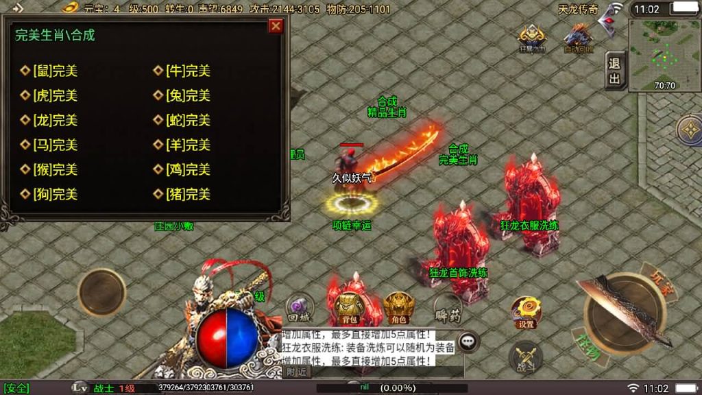 图片[22]源码下载-游戏源码下载-手机游戏源码下载-手机游戏服务端下载-服务端下载-游戏服务端下载-页游服务端下载-页游私服-端游私服-手游私服-游戏私服-网站源码下载-架设工具下载-私服下载【旺旺传奇十六大陆】战神引擎[白猪3]源码下载-游戏源码下载-手机游戏源码下载-手机游戏服务端下载-服务端下载-游戏服务端下载-页游服务端下载-页游私服-端游私服-手游私服-游戏私服-网站源码下载-架设工具下载-私服下载久似妖气源码网