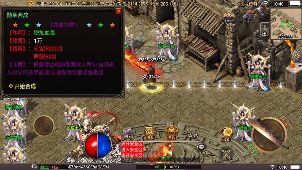 图片[14]源码下载-游戏源码下载-手机游戏源码下载-手机游戏服务端下载-服务端下载-游戏服务端下载-页游服务端下载-页游私服-端游私服-手游私服-游戏私服-网站源码下载-架设工具下载-私服下载【旺旺传奇十六大陆】战神引擎[白猪3]源码下载-游戏源码下载-手机游戏源码下载-手机游戏服务端下载-服务端下载-游戏服务端下载-页游服务端下载-页游私服-端游私服-手游私服-游戏私服-网站源码下载-架设工具下载-私服下载久似妖气源码网