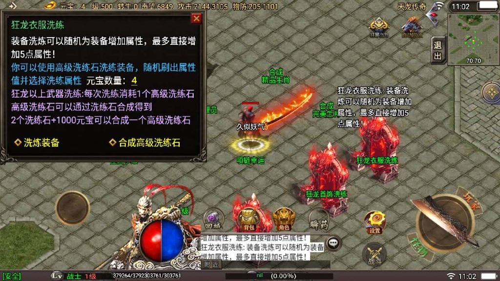 图片[21]源码下载-游戏源码下载-手机游戏源码下载-手机游戏服务端下载-服务端下载-游戏服务端下载-页游服务端下载-页游私服-端游私服-手游私服-游戏私服-网站源码下载-架设工具下载-私服下载【旺旺传奇十六大陆】战神引擎[白猪3]源码下载-游戏源码下载-手机游戏源码下载-手机游戏服务端下载-服务端下载-游戏服务端下载-页游服务端下载-页游私服-端游私服-手游私服-游戏私服-网站源码下载-架设工具下载-私服下载久似妖气源码网