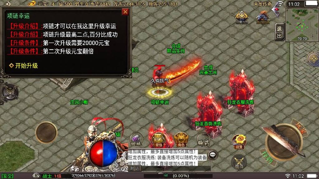 图片[23]源码下载-游戏源码下载-手机游戏源码下载-手机游戏服务端下载-服务端下载-游戏服务端下载-页游服务端下载-页游私服-端游私服-手游私服-游戏私服-网站源码下载-架设工具下载-私服下载【旺旺传奇十六大陆】战神引擎[白猪3]源码下载-游戏源码下载-手机游戏源码下载-手机游戏服务端下载-服务端下载-游戏服务端下载-页游服务端下载-页游私服-端游私服-手游私服-游戏私服-网站源码下载-架设工具下载-私服下载久似妖气源码网