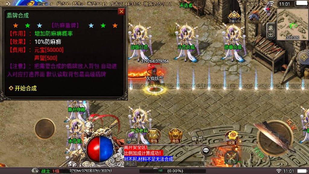 图片[17]源码下载-游戏源码下载-手机游戏源码下载-手机游戏服务端下载-服务端下载-游戏服务端下载-页游服务端下载-页游私服-端游私服-手游私服-游戏私服-网站源码下载-架设工具下载-私服下载【旺旺传奇十六大陆】战神引擎[白猪3]源码下载-游戏源码下载-手机游戏源码下载-手机游戏服务端下载-服务端下载-游戏服务端下载-页游服务端下载-页游私服-端游私服-手游私服-游戏私服-网站源码下载-架设工具下载-私服下载久似妖气源码网