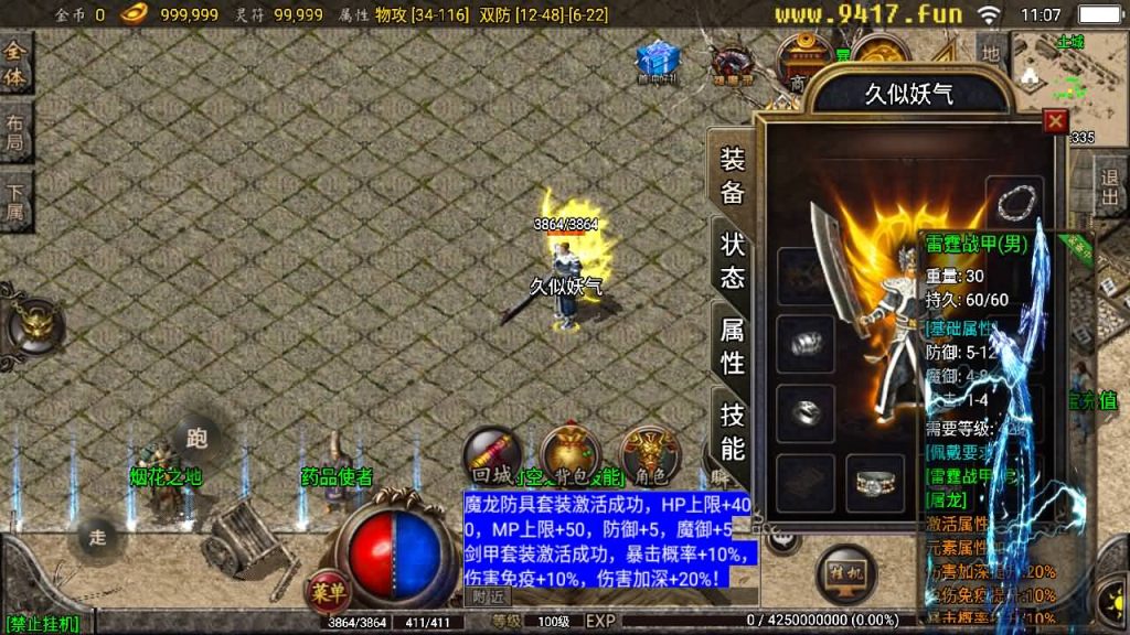 图片[1]源码下载-游戏源码下载-手机游戏源码下载-手机游戏服务端下载-服务端下载-游戏服务端下载-页游服务端下载-页游私服-端游私服-手游私服-游戏私服-网站源码下载-架设工具下载-私服下载【1.80星王小极品】战神引擎[白猪2]源码下载-游戏源码下载-手机游戏源码下载-手机游戏服务端下载-服务端下载-游戏服务端下载-页游服务端下载-页游私服-端游私服-手游私服-游戏私服-网站源码下载-架设工具下载-私服下载久似妖气源码网