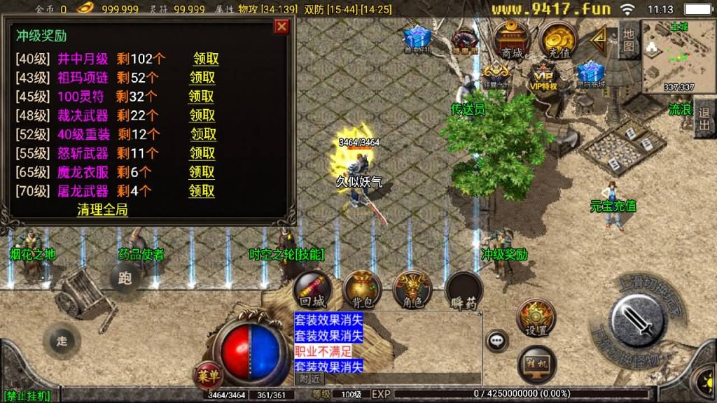 图片[9]源码下载-游戏源码下载-手机游戏源码下载-手机游戏服务端下载-服务端下载-游戏服务端下载-页游服务端下载-页游私服-端游私服-手游私服-游戏私服-网站源码下载-架设工具下载-私服下载【1.80星王小极品】战神引擎[白猪2]源码下载-游戏源码下载-手机游戏源码下载-手机游戏服务端下载-服务端下载-游戏服务端下载-页游服务端下载-页游私服-端游私服-手游私服-游戏私服-网站源码下载-架设工具下载-私服下载久似妖气源码网