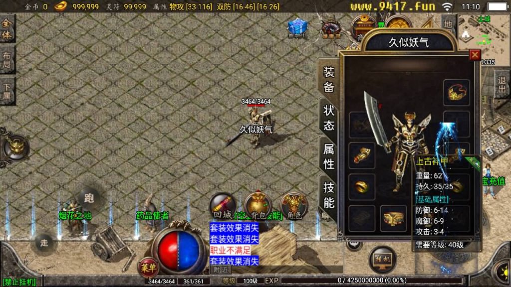 图片[7]源码下载-游戏源码下载-手机游戏源码下载-手机游戏服务端下载-服务端下载-游戏服务端下载-页游服务端下载-页游私服-端游私服-手游私服-游戏私服-网站源码下载-架设工具下载-私服下载【1.80星王小极品】战神引擎[白猪2]源码下载-游戏源码下载-手机游戏源码下载-手机游戏服务端下载-服务端下载-游戏服务端下载-页游服务端下载-页游私服-端游私服-手游私服-游戏私服-网站源码下载-架设工具下载-私服下载久似妖气源码网