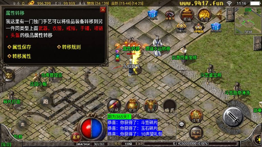 图片[4]源码下载-游戏源码下载-手机游戏源码下载-手机游戏服务端下载-服务端下载-游戏服务端下载-页游服务端下载-页游私服-端游私服-手游私服-游戏私服-网站源码下载-架设工具下载-私服下载【1.80星王小极品】战神引擎[白猪2]源码下载-游戏源码下载-手机游戏源码下载-手机游戏服务端下载-服务端下载-游戏服务端下载-页游服务端下载-页游私服-端游私服-手游私服-游戏私服-网站源码下载-架设工具下载-私服下载久似妖气源码网