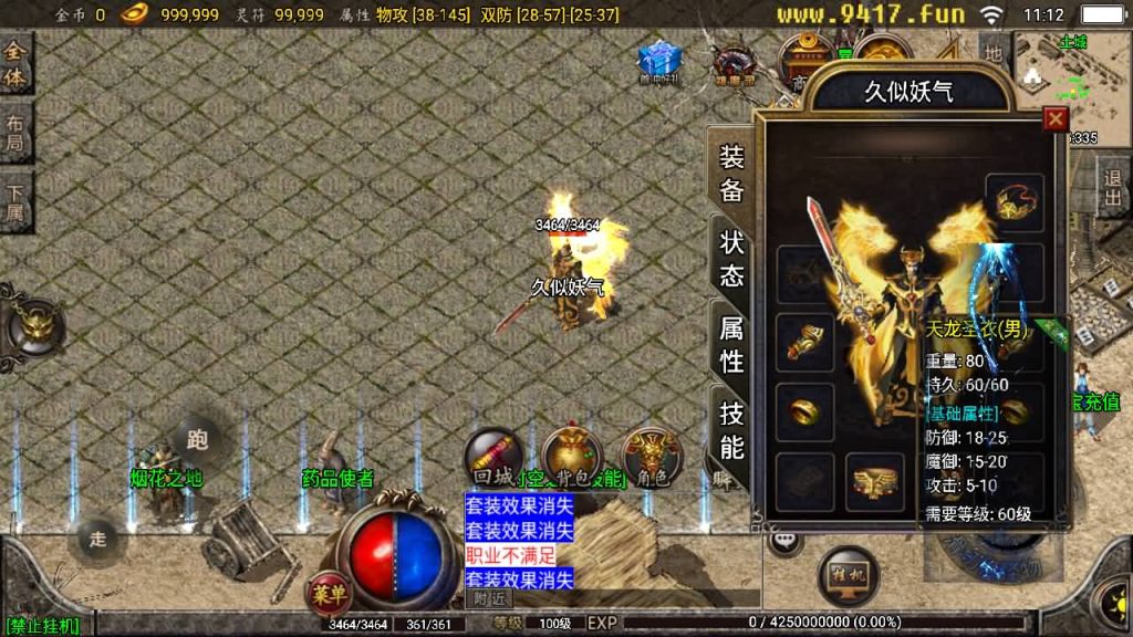 图片[8]源码下载-游戏源码下载-手机游戏源码下载-手机游戏服务端下载-服务端下载-游戏服务端下载-页游服务端下载-页游私服-端游私服-手游私服-游戏私服-网站源码下载-架设工具下载-私服下载【1.80星王小极品】战神引擎[白猪2]源码下载-游戏源码下载-手机游戏源码下载-手机游戏服务端下载-服务端下载-游戏服务端下载-页游服务端下载-页游私服-端游私服-手游私服-游戏私服-网站源码下载-架设工具下载-私服下载久似妖气源码网