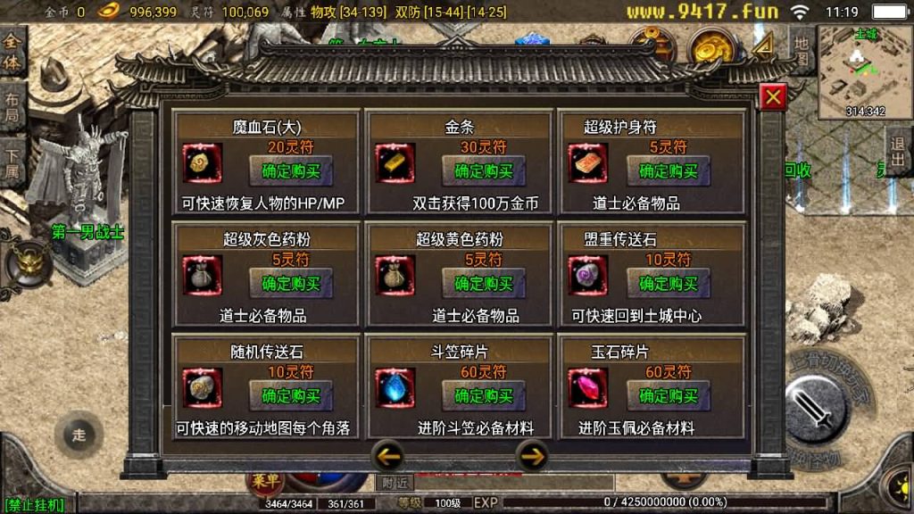 图片[30]源码下载-游戏源码下载-手机游戏源码下载-手机游戏服务端下载-服务端下载-游戏服务端下载-页游服务端下载-页游私服-端游私服-手游私服-游戏私服-网站源码下载-架设工具下载-私服下载【1.80星王小极品】战神引擎[白猪2]源码下载-游戏源码下载-手机游戏源码下载-手机游戏服务端下载-服务端下载-游戏服务端下载-页游服务端下载-页游私服-端游私服-手游私服-游戏私服-网站源码下载-架设工具下载-私服下载久似妖气源码网