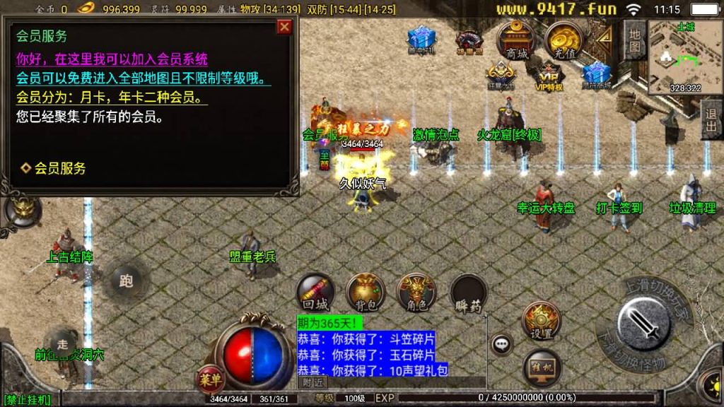 图片[16]源码下载-游戏源码下载-手机游戏源码下载-手机游戏服务端下载-服务端下载-游戏服务端下载-页游服务端下载-页游私服-端游私服-手游私服-游戏私服-网站源码下载-架设工具下载-私服下载【1.80星王小极品】战神引擎[白猪2]源码下载-游戏源码下载-手机游戏源码下载-手机游戏服务端下载-服务端下载-游戏服务端下载-页游服务端下载-页游私服-端游私服-手游私服-游戏私服-网站源码下载-架设工具下载-私服下载久似妖气源码网