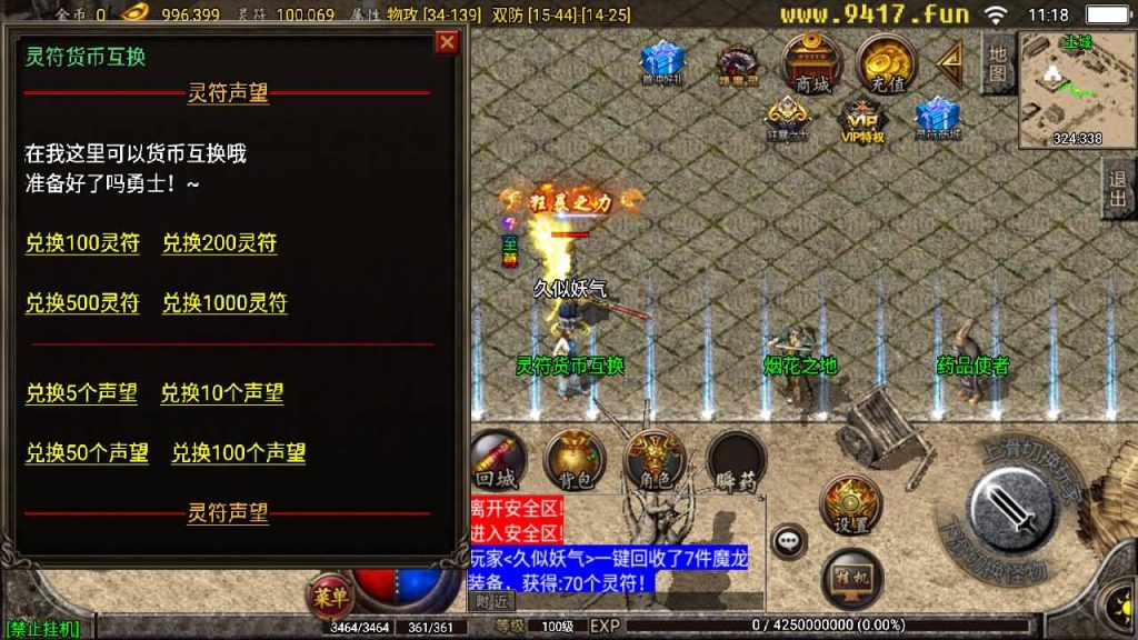 图片[29]源码下载-游戏源码下载-手机游戏源码下载-手机游戏服务端下载-服务端下载-游戏服务端下载-页游服务端下载-页游私服-端游私服-手游私服-游戏私服-网站源码下载-架设工具下载-私服下载【1.80星王小极品】战神引擎[白猪2]源码下载-游戏源码下载-手机游戏源码下载-手机游戏服务端下载-服务端下载-游戏服务端下载-页游服务端下载-页游私服-端游私服-手游私服-游戏私服-网站源码下载-架设工具下载-私服下载久似妖气源码网