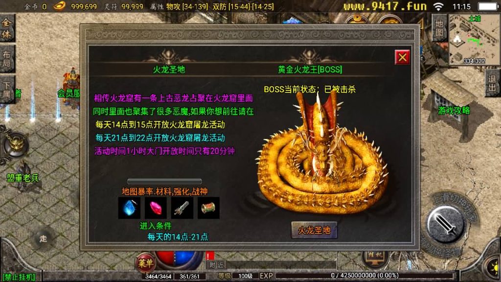 图片[15]源码下载-游戏源码下载-手机游戏源码下载-手机游戏服务端下载-服务端下载-游戏服务端下载-页游服务端下载-页游私服-端游私服-手游私服-游戏私服-网站源码下载-架设工具下载-私服下载【1.80星王小极品】战神引擎[白猪2]源码下载-游戏源码下载-手机游戏源码下载-手机游戏服务端下载-服务端下载-游戏服务端下载-页游服务端下载-页游私服-端游私服-手游私服-游戏私服-网站源码下载-架设工具下载-私服下载久似妖气源码网