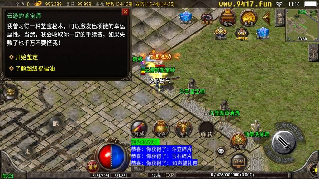 图片[20]源码下载-游戏源码下载-手机游戏源码下载-手机游戏服务端下载-服务端下载-游戏服务端下载-页游服务端下载-页游私服-端游私服-手游私服-游戏私服-网站源码下载-架设工具下载-私服下载【1.80星王小极品】战神引擎[白猪2]源码下载-游戏源码下载-手机游戏源码下载-手机游戏服务端下载-服务端下载-游戏服务端下载-页游服务端下载-页游私服-端游私服-手游私服-游戏私服-网站源码下载-架设工具下载-私服下载久似妖气源码网