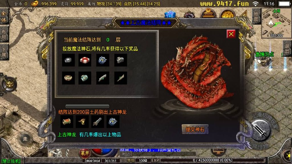 图片[17]源码下载-游戏源码下载-手机游戏源码下载-手机游戏服务端下载-服务端下载-游戏服务端下载-页游服务端下载-页游私服-端游私服-手游私服-游戏私服-网站源码下载-架设工具下载-私服下载【1.80星王小极品】战神引擎[白猪2]源码下载-游戏源码下载-手机游戏源码下载-手机游戏服务端下载-服务端下载-游戏服务端下载-页游服务端下载-页游私服-端游私服-手游私服-游戏私服-网站源码下载-架设工具下载-私服下载久似妖气源码网