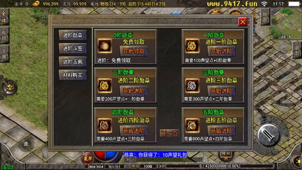 图片[26]源码下载-游戏源码下载-手机游戏源码下载-手机游戏服务端下载-服务端下载-游戏服务端下载-页游服务端下载-页游私服-端游私服-手游私服-游戏私服-网站源码下载-架设工具下载-私服下载【1.80星王小极品】战神引擎[白猪2]源码下载-游戏源码下载-手机游戏源码下载-手机游戏服务端下载-服务端下载-游戏服务端下载-页游服务端下载-页游私服-端游私服-手游私服-游戏私服-网站源码下载-架设工具下载-私服下载久似妖气源码网