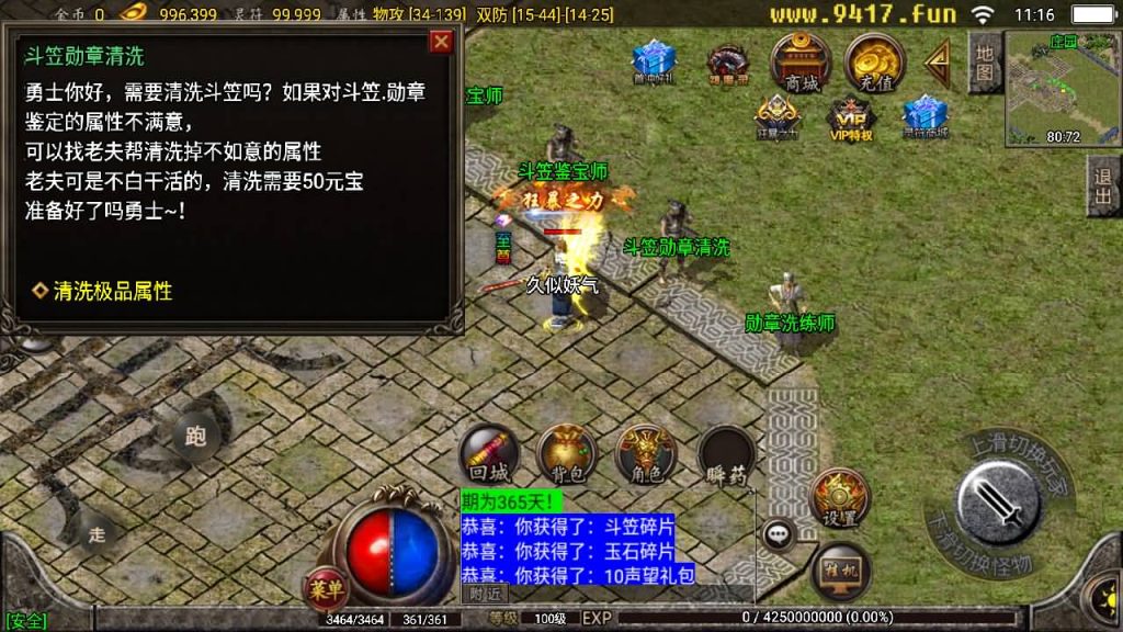 图片[19]源码下载-游戏源码下载-手机游戏源码下载-手机游戏服务端下载-服务端下载-游戏服务端下载-页游服务端下载-页游私服-端游私服-手游私服-游戏私服-网站源码下载-架设工具下载-私服下载【1.80星王小极品】战神引擎[白猪2]源码下载-游戏源码下载-手机游戏源码下载-手机游戏服务端下载-服务端下载-游戏服务端下载-页游服务端下载-页游私服-端游私服-手游私服-游戏私服-网站源码下载-架设工具下载-私服下载久似妖气源码网