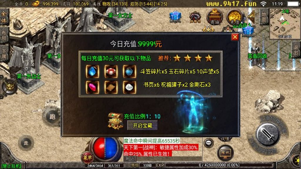 图片[31]源码下载-游戏源码下载-手机游戏源码下载-手机游戏服务端下载-服务端下载-游戏服务端下载-页游服务端下载-页游私服-端游私服-手游私服-游戏私服-网站源码下载-架设工具下载-私服下载【1.80星王小极品】战神引擎[白猪2]源码下载-游戏源码下载-手机游戏源码下载-手机游戏服务端下载-服务端下载-游戏服务端下载-页游服务端下载-页游私服-端游私服-手游私服-游戏私服-网站源码下载-架设工具下载-私服下载久似妖气源码网