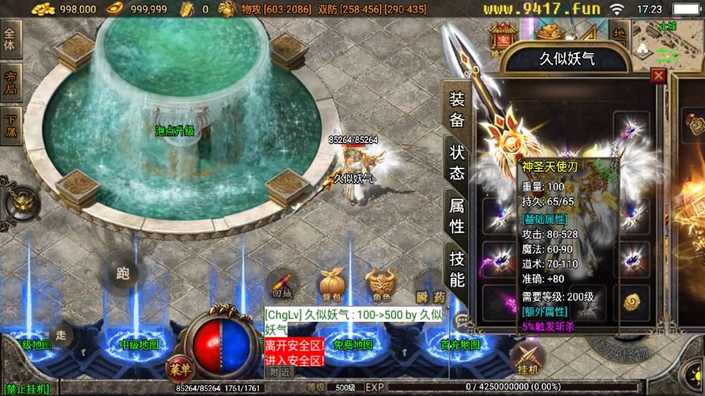 图片[11]源码下载-游戏源码下载-手机游戏源码下载-手机游戏服务端下载-服务端下载-游戏服务端下载-页游服务端下载-页游私服-端游私服-手游私服-游戏私服-网站源码下载-架设工具下载-私服下载【佳艺火龙地狱恶魔潘月】战神引擎[白猪2]源码下载-游戏源码下载-手机游戏源码下载-手机游戏服务端下载-服务端下载-游戏服务端下载-页游服务端下载-页游私服-端游私服-手游私服-游戏私服-网站源码下载-架设工具下载-私服下载久似妖气源码网