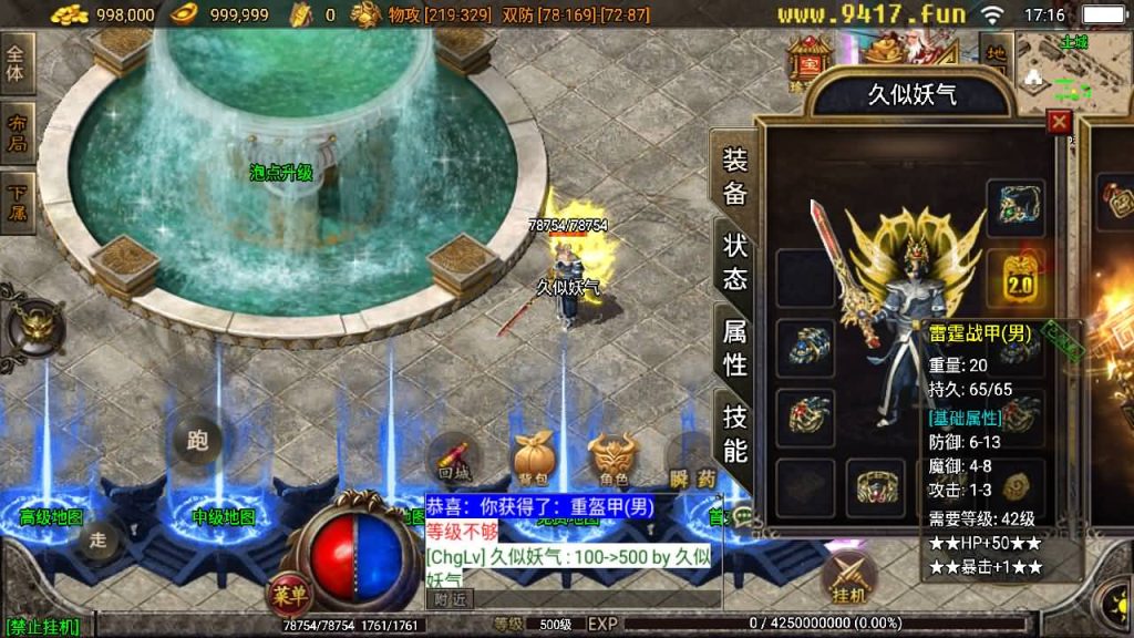 图片[9]源码下载-游戏源码下载-手机游戏源码下载-手机游戏服务端下载-服务端下载-游戏服务端下载-页游服务端下载-页游私服-端游私服-手游私服-游戏私服-网站源码下载-架设工具下载-私服下载【佳艺火龙地狱恶魔潘月】战神引擎[白猪2]源码下载-游戏源码下载-手机游戏源码下载-手机游戏服务端下载-服务端下载-游戏服务端下载-页游服务端下载-页游私服-端游私服-手游私服-游戏私服-网站源码下载-架设工具下载-私服下载久似妖气源码网