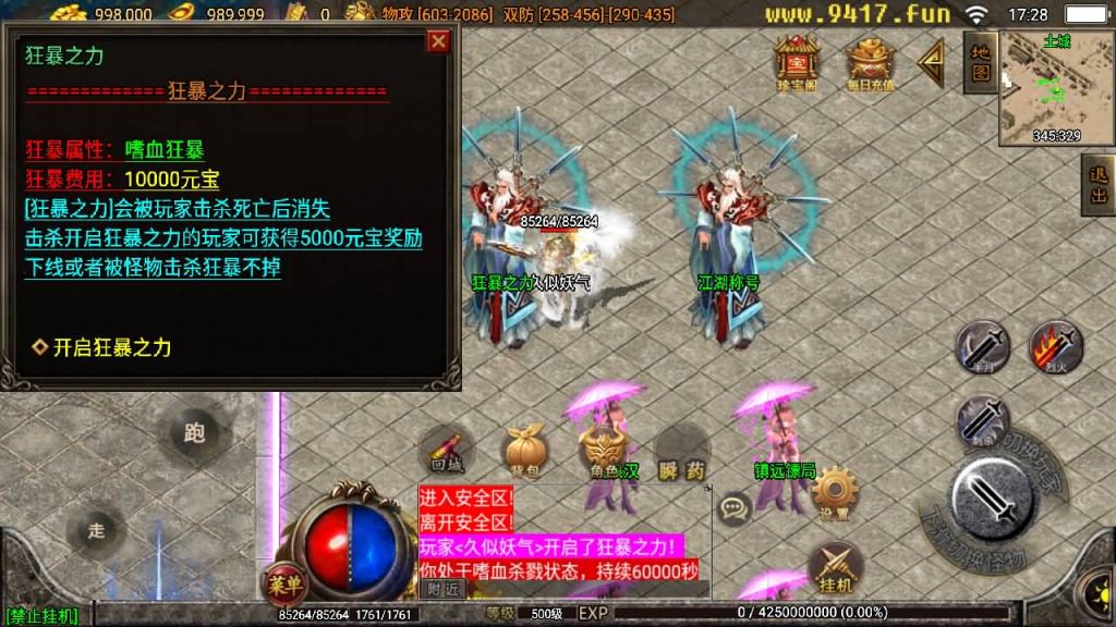 图片[17]源码下载-游戏源码下载-手机游戏源码下载-手机游戏服务端下载-服务端下载-游戏服务端下载-页游服务端下载-页游私服-端游私服-手游私服-游戏私服-网站源码下载-架设工具下载-私服下载【佳艺火龙地狱恶魔潘月】战神引擎[白猪2]源码下载-游戏源码下载-手机游戏源码下载-手机游戏服务端下载-服务端下载-游戏服务端下载-页游服务端下载-页游私服-端游私服-手游私服-游戏私服-网站源码下载-架设工具下载-私服下载久似妖气源码网