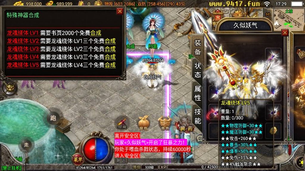 图片[21]源码下载-游戏源码下载-手机游戏源码下载-手机游戏服务端下载-服务端下载-游戏服务端下载-页游服务端下载-页游私服-端游私服-手游私服-游戏私服-网站源码下载-架设工具下载-私服下载【佳艺火龙地狱恶魔潘月】战神引擎[白猪2]源码下载-游戏源码下载-手机游戏源码下载-手机游戏服务端下载-服务端下载-游戏服务端下载-页游服务端下载-页游私服-端游私服-手游私服-游戏私服-网站源码下载-架设工具下载-私服下载久似妖气源码网