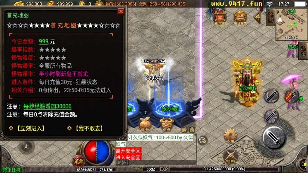 图片[14]源码下载-游戏源码下载-手机游戏源码下载-手机游戏服务端下载-服务端下载-游戏服务端下载-页游服务端下载-页游私服-端游私服-手游私服-游戏私服-网站源码下载-架设工具下载-私服下载【佳艺火龙地狱恶魔潘月】战神引擎[白猪2]源码下载-游戏源码下载-手机游戏源码下载-手机游戏服务端下载-服务端下载-游戏服务端下载-页游服务端下载-页游私服-端游私服-手游私服-游戏私服-网站源码下载-架设工具下载-私服下载久似妖气源码网