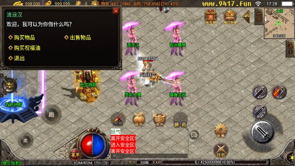 图片[16]源码下载-游戏源码下载-手机游戏源码下载-手机游戏服务端下载-服务端下载-游戏服务端下载-页游服务端下载-页游私服-端游私服-手游私服-游戏私服-网站源码下载-架设工具下载-私服下载【佳艺火龙地狱恶魔潘月】战神引擎[白猪2]源码下载-游戏源码下载-手机游戏源码下载-手机游戏服务端下载-服务端下载-游戏服务端下载-页游服务端下载-页游私服-端游私服-手游私服-游戏私服-网站源码下载-架设工具下载-私服下载久似妖气源码网